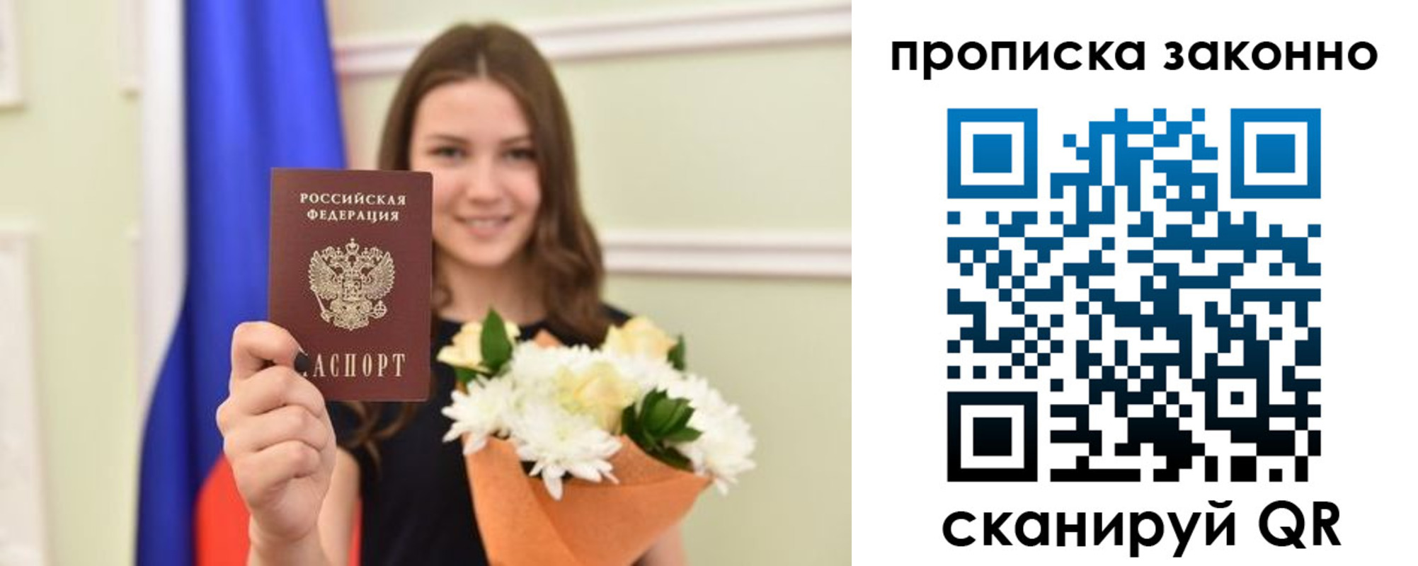 прописка гарантия в Чайковском