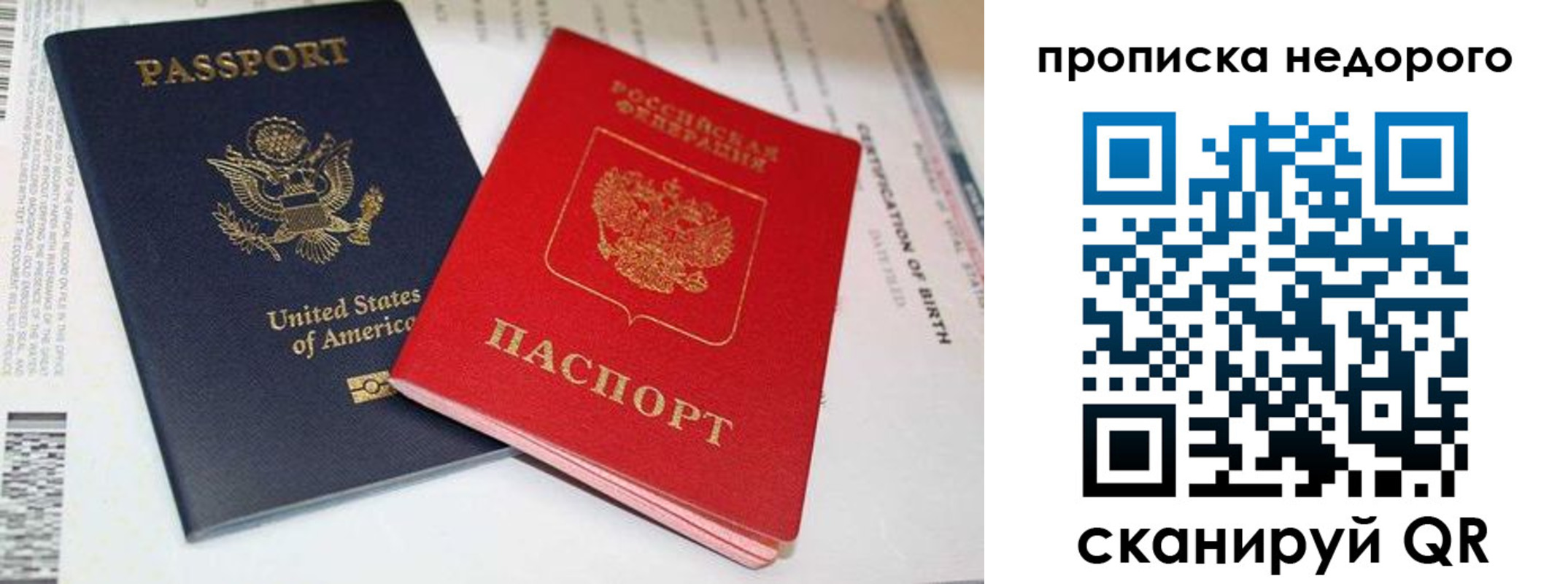 прописка для работы в Чайковском