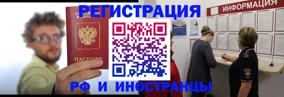 прописка для работы в Чайковском