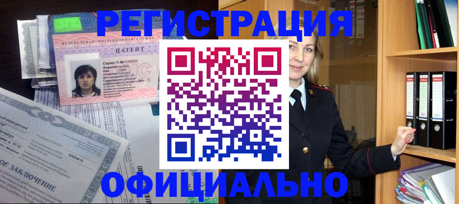 временная регистрация недорого в Чайковском