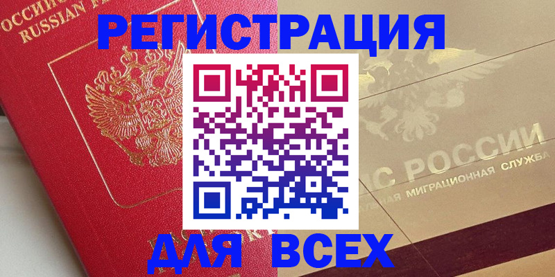 прописка ребенка в Чайковском