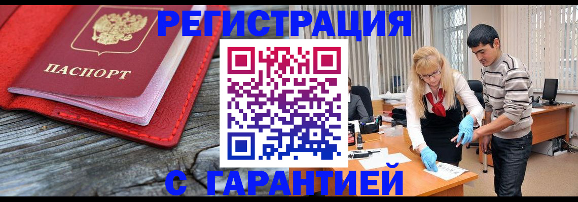 прописка законно в Чайковском